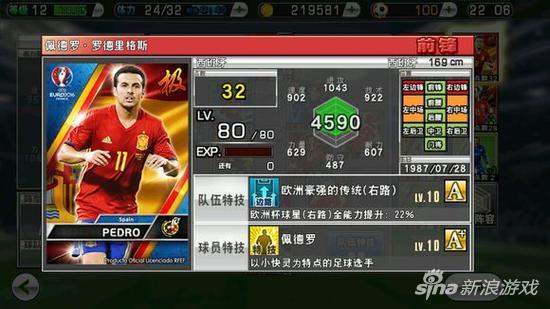 实况足球西班牙联赛精选卡瓦尼,实况欧洲杯排名