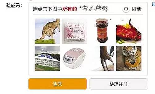 吐槽12306验证码搞笑视频,12306验证码遭调侃