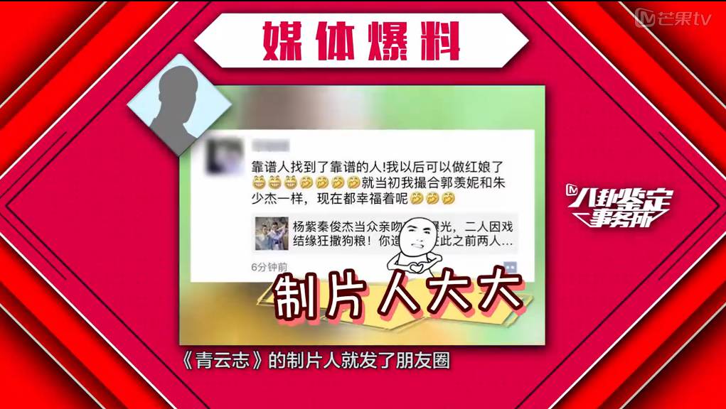 杨紫肖战微博之夜秦俊杰在吗,杨紫肖战秦俊杰新戏