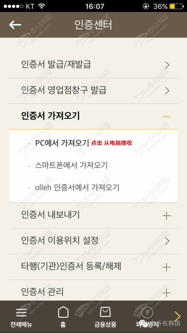 韩国手机银行怎么开通,韩国申请手机银行