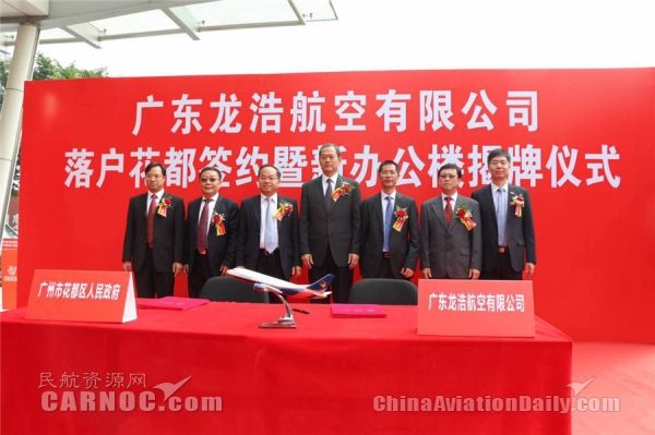 中原龙浩航空属于哪家航空公司,龙浩航空集团有限公司