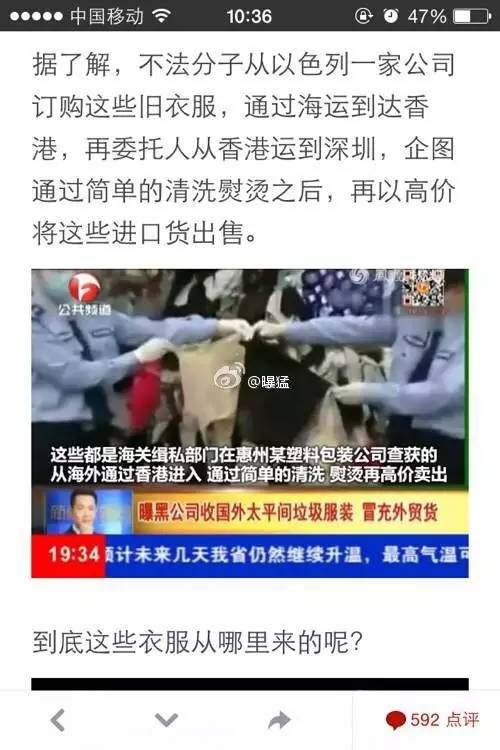 古着孤品有多可怕,为什么不要买古着孤品的衣服