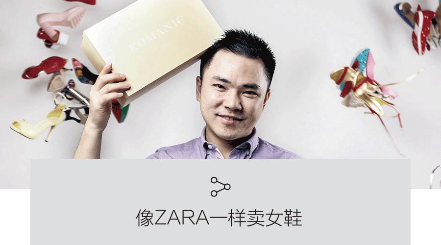 老鞋企的忧伤|CBNweekly