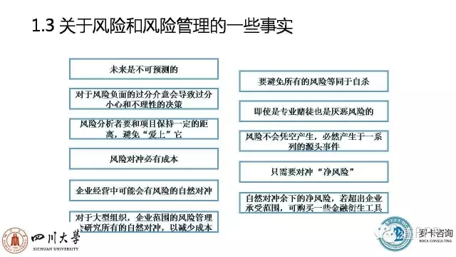 ppp项目运营维护期风险,ppp项目风险设计变更