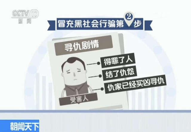 宿迁一市民接到“黑社会老大”来电：要钱不要命