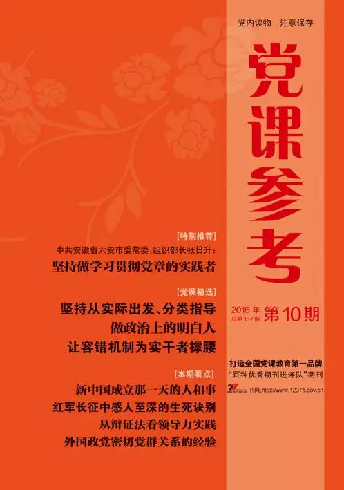 鍏氬憳鏂囨憳鍦ㄧ嚎闃呰,鍏氬憳鏂囨憳鏉傚織璁㈤槄
