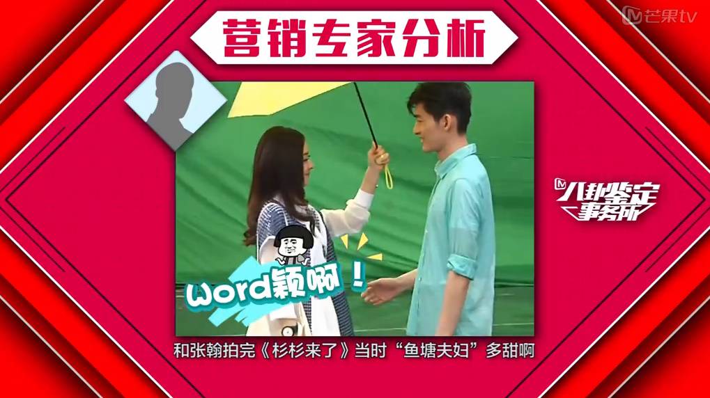 杨紫肖战微博之夜秦俊杰在吗,杨紫肖战秦俊杰新戏