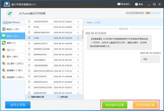 短信怎么备份到苹果,苹果短信备份的最新方法