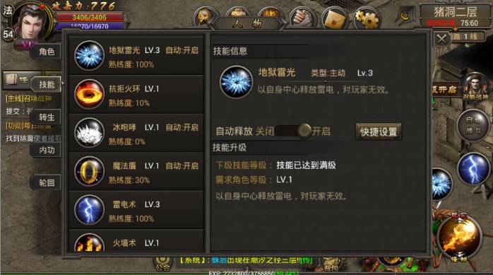 沙城一别已十年《烈焰龙城》评测