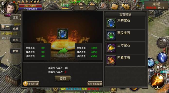 沙城一别已十年《烈焰龙城》评测