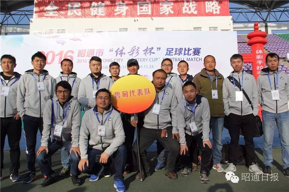 昭通大型活动,昭通运动会开幕式