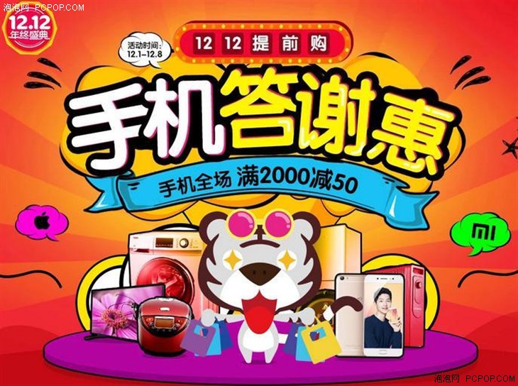 国美电器双12活动,国美金秋双十一低价特惠提前抢