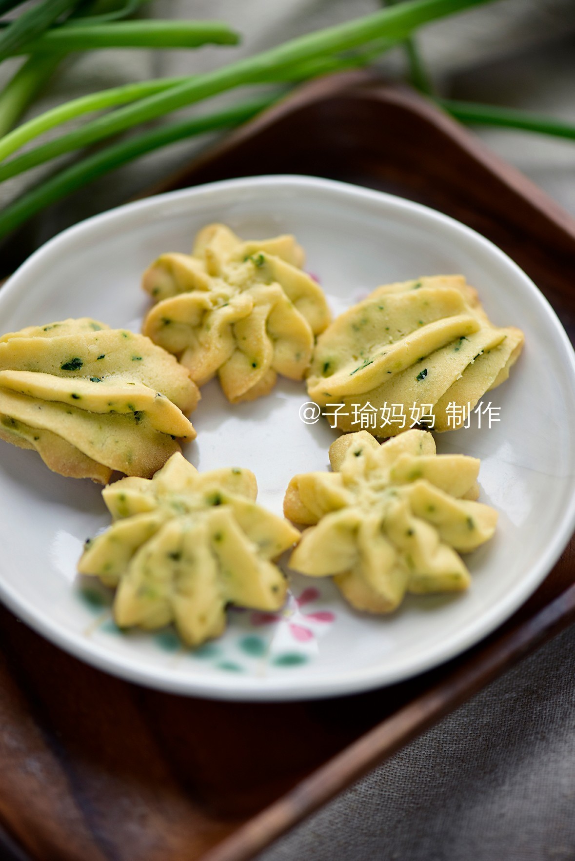 为什么我的曲奇挤不动？烤不成型？花纹消失？不酥？太硬？子瑜妈妈香葱曲奇全面示范