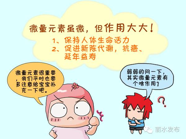 身体缺少微量元素会怎样,身体缺乏微量元素怎么补