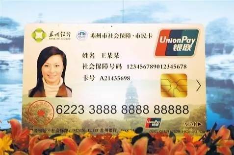 苏州市民卡新功能,苏州市民卡周六日免费吗