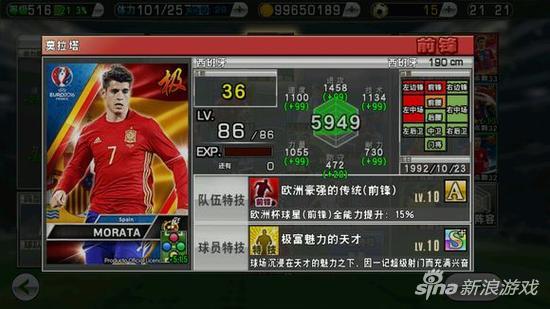 实况足球西班牙联赛精选卡瓦尼,实况欧洲杯排名