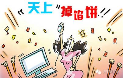 警惕！又是返利引诱，济南“全返利”超市关门跑路！别再上当了！