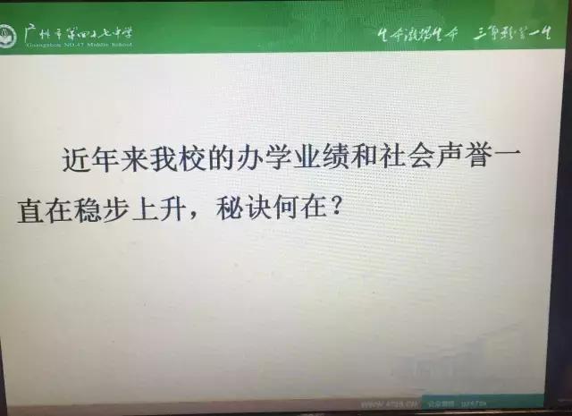 广州47中，近六年高考重本率稳步上升，秘诀何在