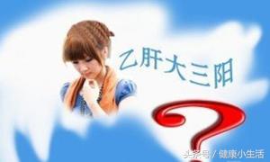 大三阳病毒8次方严重吗,大三阳代表病毒量很高吗