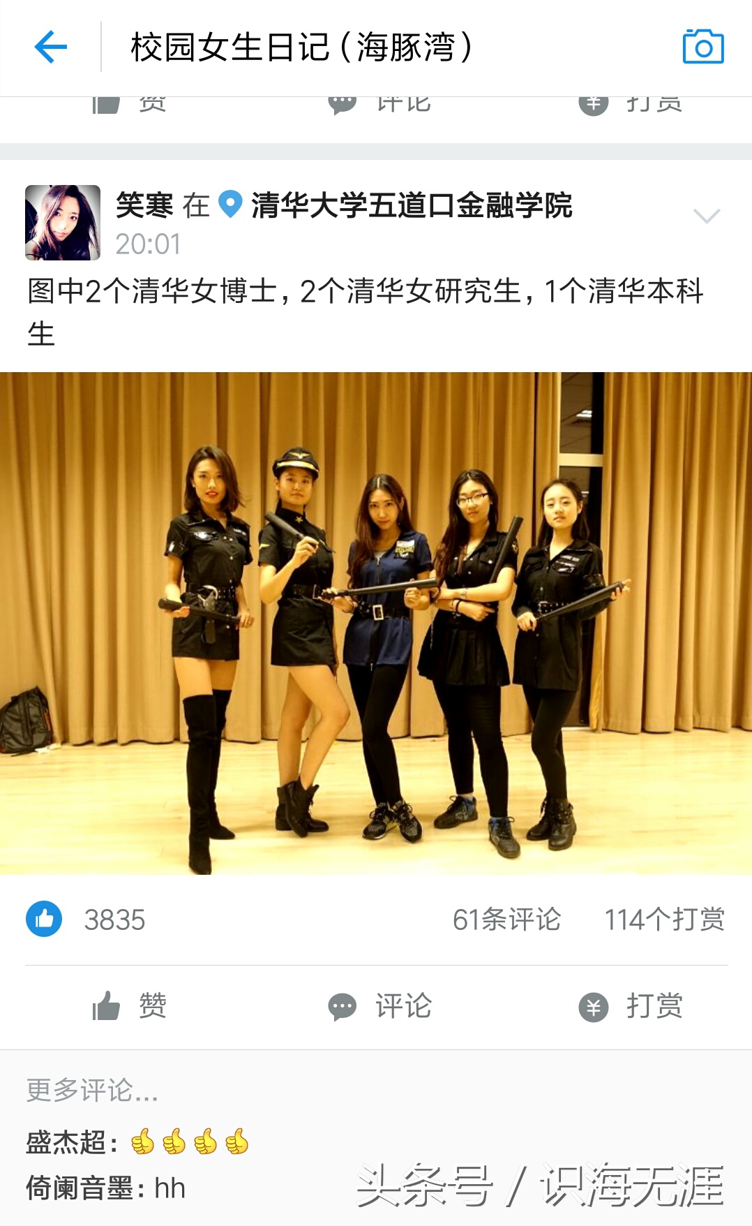 支付宝生活圈子清华女博士也在用女生随便发张图都能日赚千元