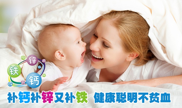 给孩子补锌补钙吃什么药,给孩子补锌补钙的食谱