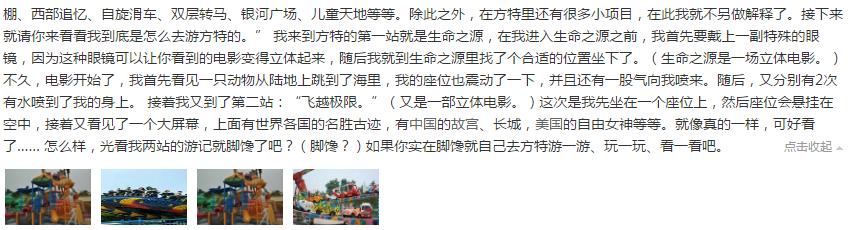 芜湖方特欢乐世界最新视频,方特欢乐世界里面什么最好玩