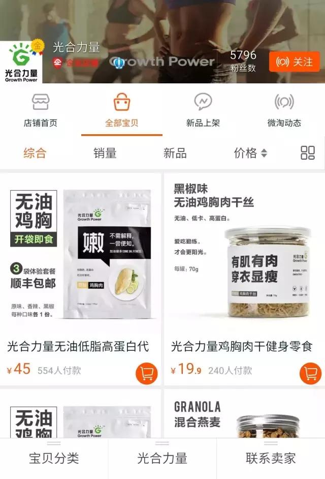 淘宝减肥好物推荐,淘宝减肥产品推荐真实有效