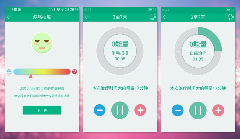 脉冲治疗仪,智能脉冲治疗器