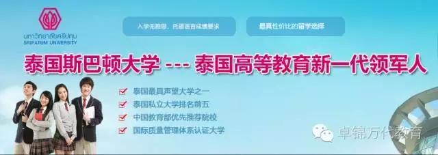 泰国斯巴顿大学研究生,泰国斯巴顿大学全球排名