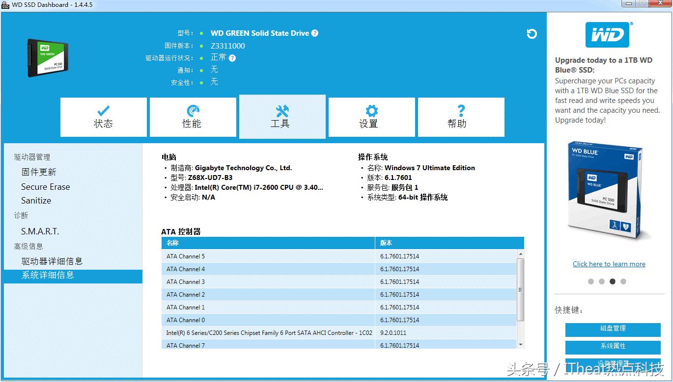 西数固态480g硬盘绿盘价格,西数green固态硬盘怎么样