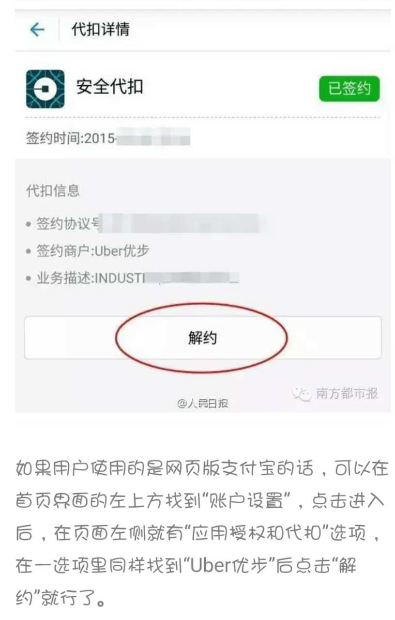优步绑定银行卡怎么支付,优步app