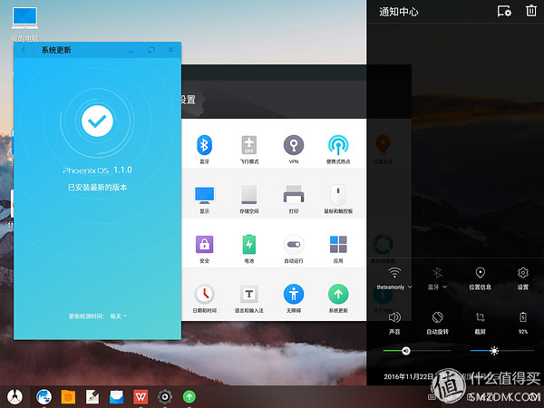 android电脑,android平板3d