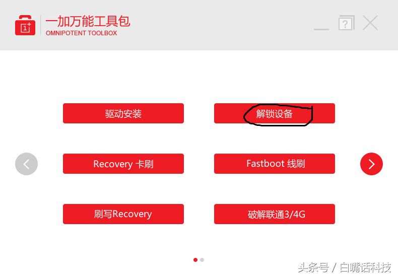 一加3刷安卓系统怎么样,一加3本地升级教程