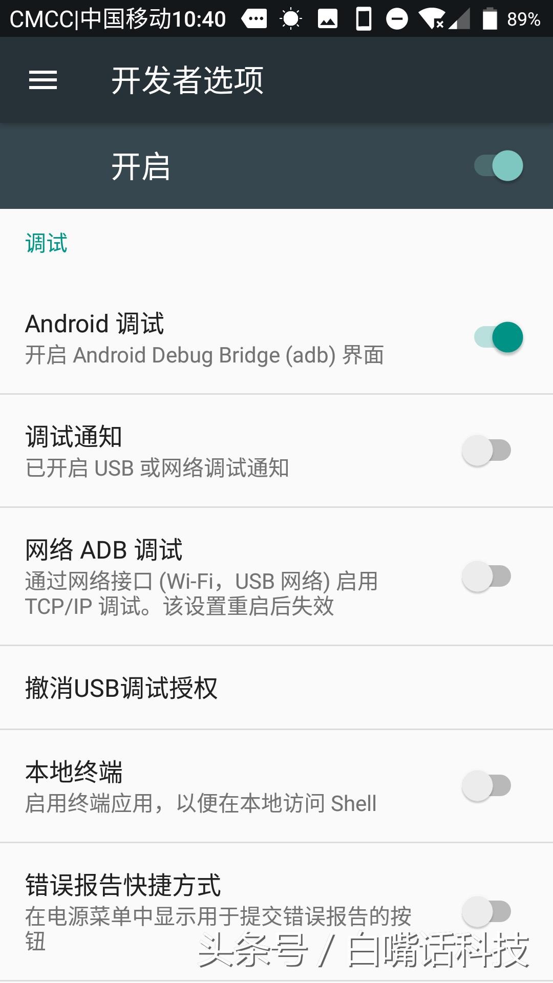 一加3刷安卓系统怎么样,一加3本地升级教程