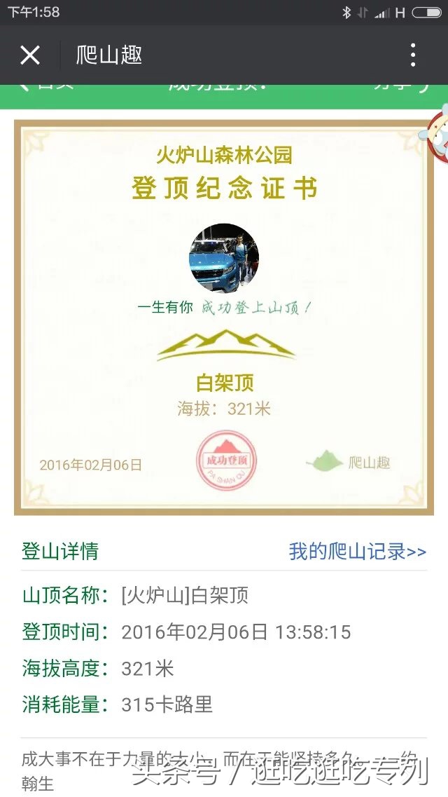 广州火炉山森林公园游玩攻略,广州火炉山徒步完整版