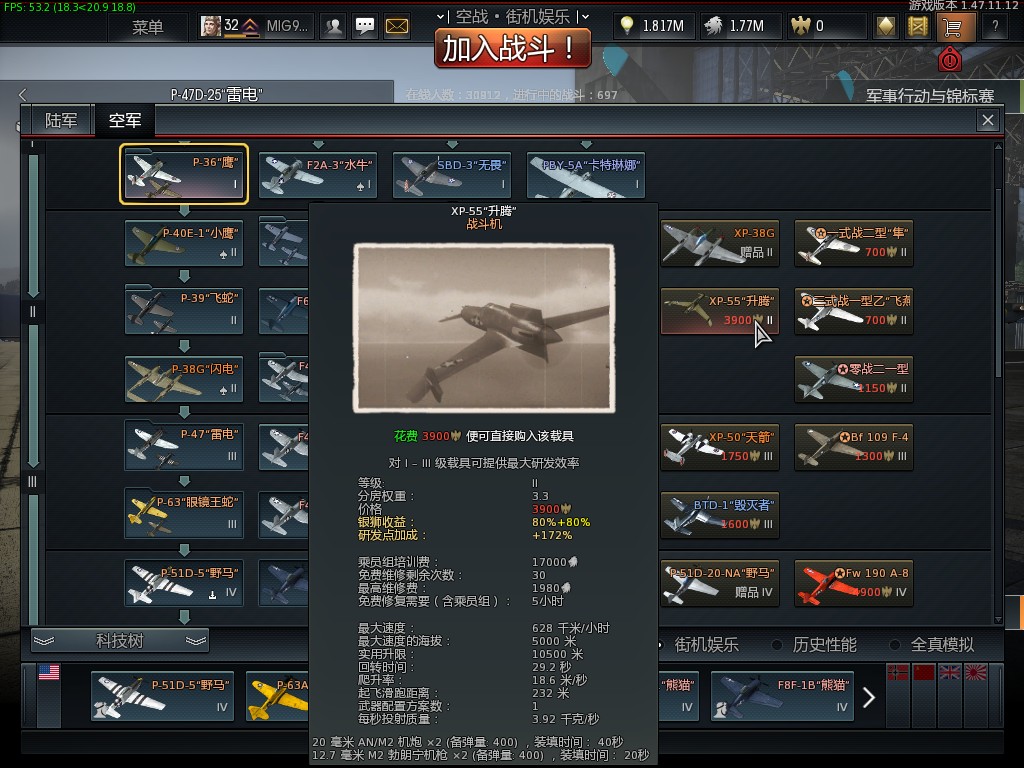 战争雷霆全系列飞机解析