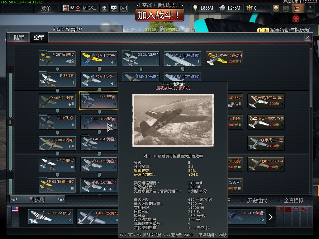 战争雷霆全系列飞机解析