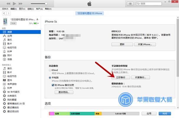 icloud储存容量,icloud储存空间买了还是显示不够