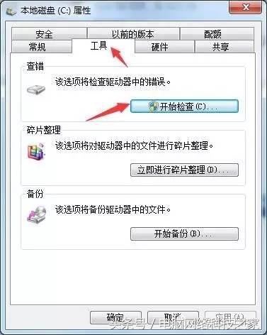 电脑软件打开后闪退怎么回事,电脑软件冲突导致闪退怎么解决