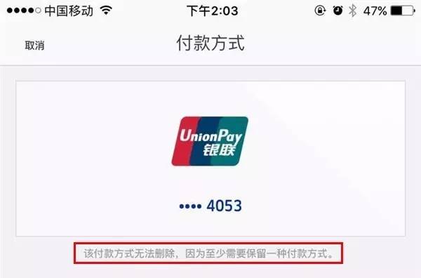美国uber账号停用,如何取消uber绑定的支付宝