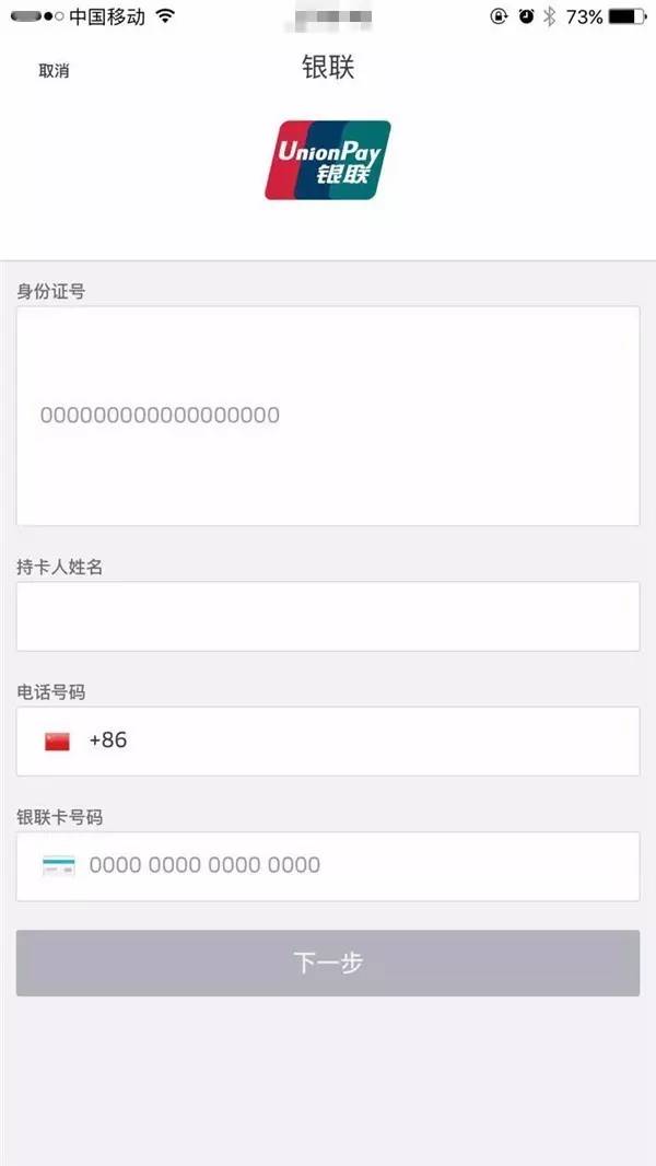 美国uber账号停用,如何取消uber绑定的支付宝