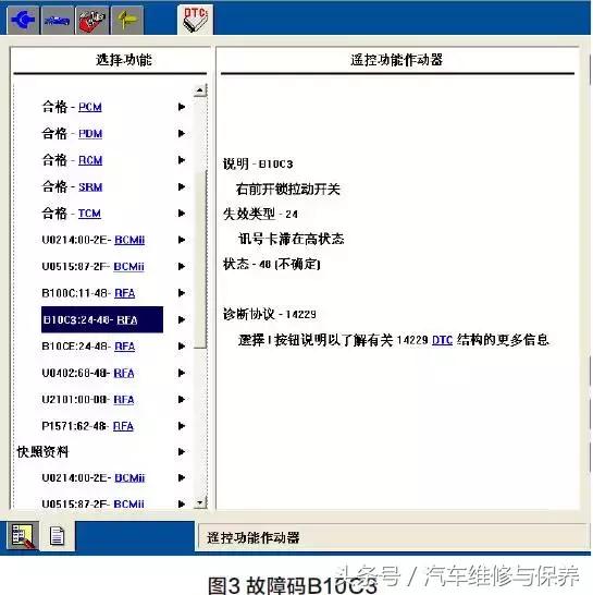 福特蒙迪欧致胜偶发性熄火无故障,福特蒙迪欧致胜2.3启动就熄火