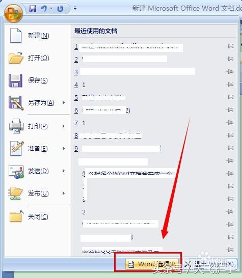 word2007怎么设置隐藏编辑栏,word2007工具栏自动隐藏