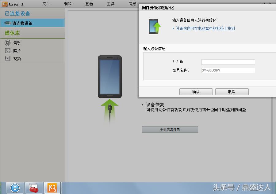 三星g5308w怎么刷机教程,三星g3508如何刷机