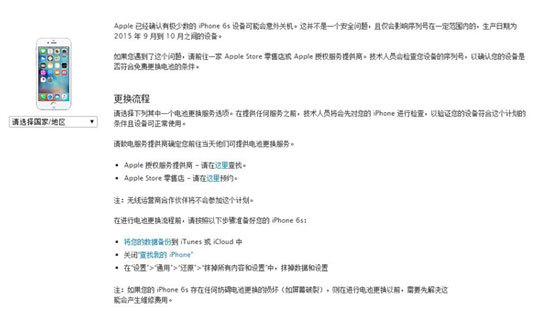 三星note7爆炸的原因是因为电池吗,苹果电池有问题一般会出现啥情况