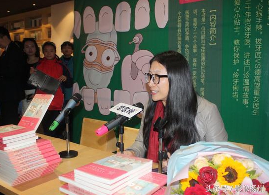 扬州女牙医写就《牙医门诊日记》，直面医患关系，温情感染读者