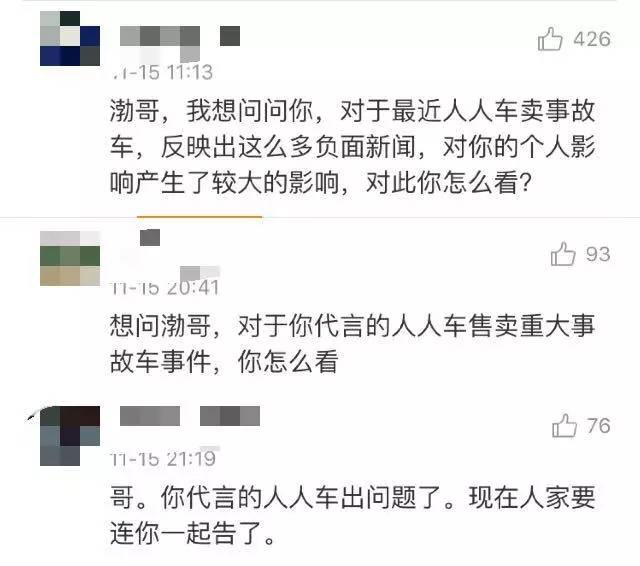 李晨被起诉案例,李晨告网友侵犯名誉案例