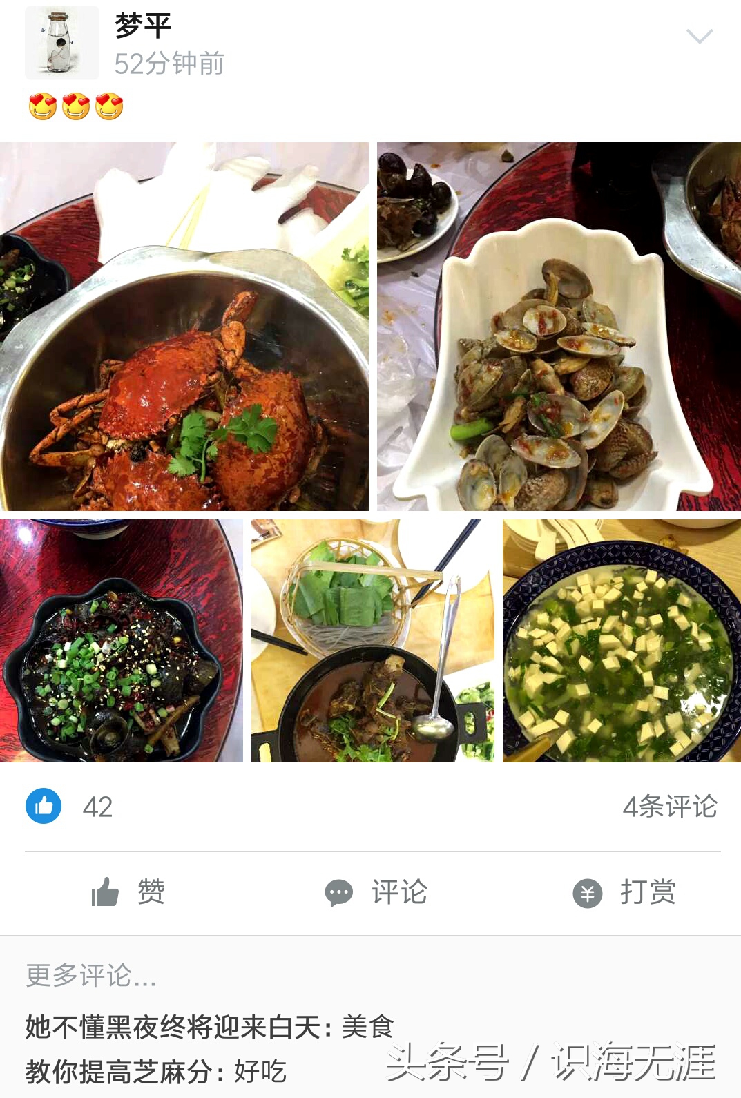 支付宝生活圈子清华女博士也在用女生随便发张图都能日赚千元