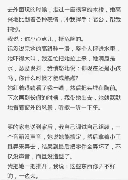 女朋友不成熟像个孩子,女朋友不成熟相处很累