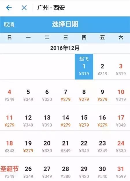 从广州飞往上海的机票价格,12月广州到苏州的飞机票多少钱